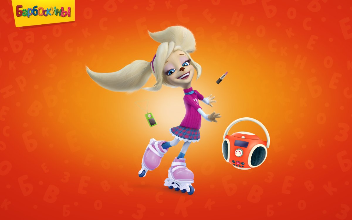 Герои мультика Барбоскины роза