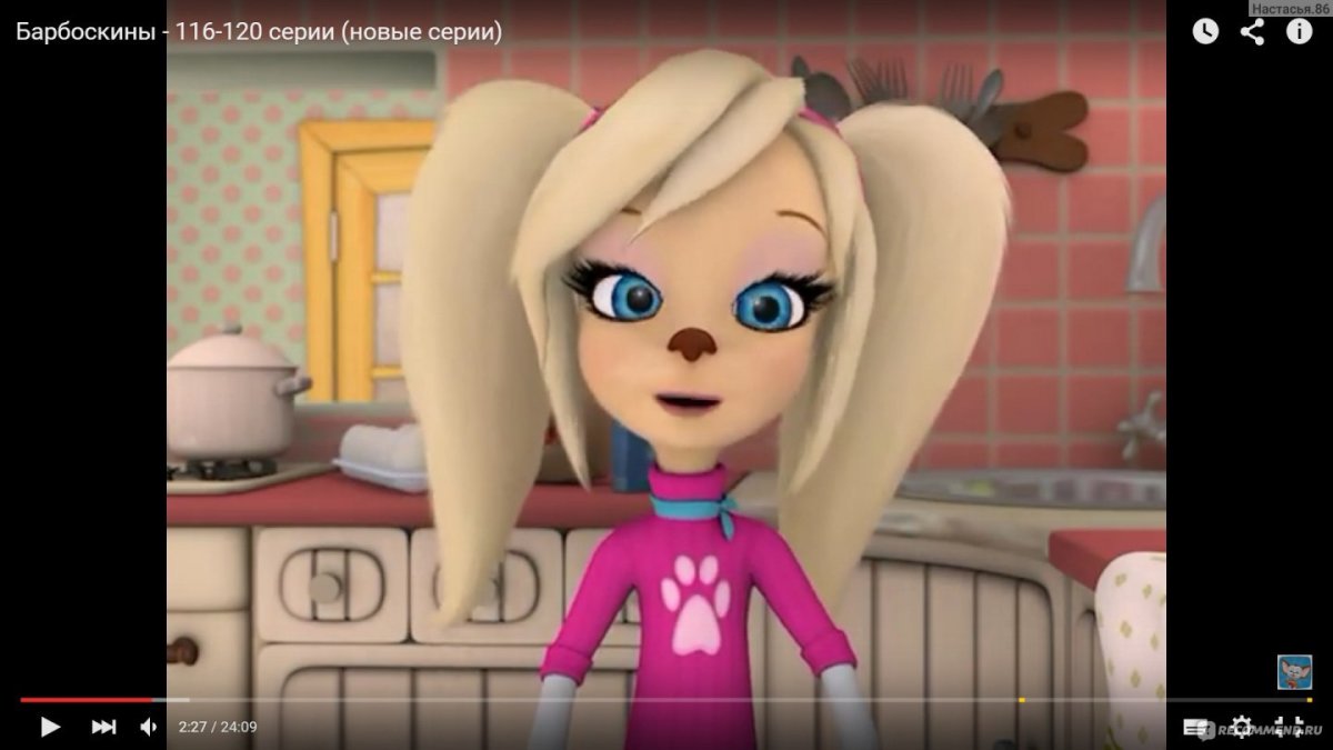 Роза (Розанна) Барбоскина