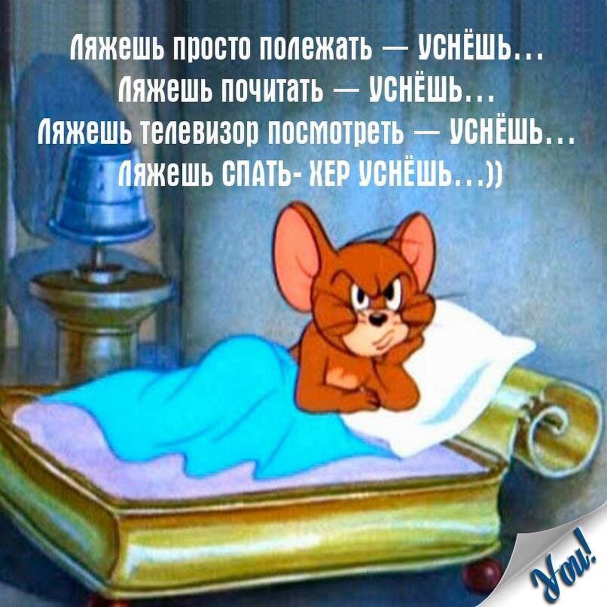 Пора спать картинки прикольные