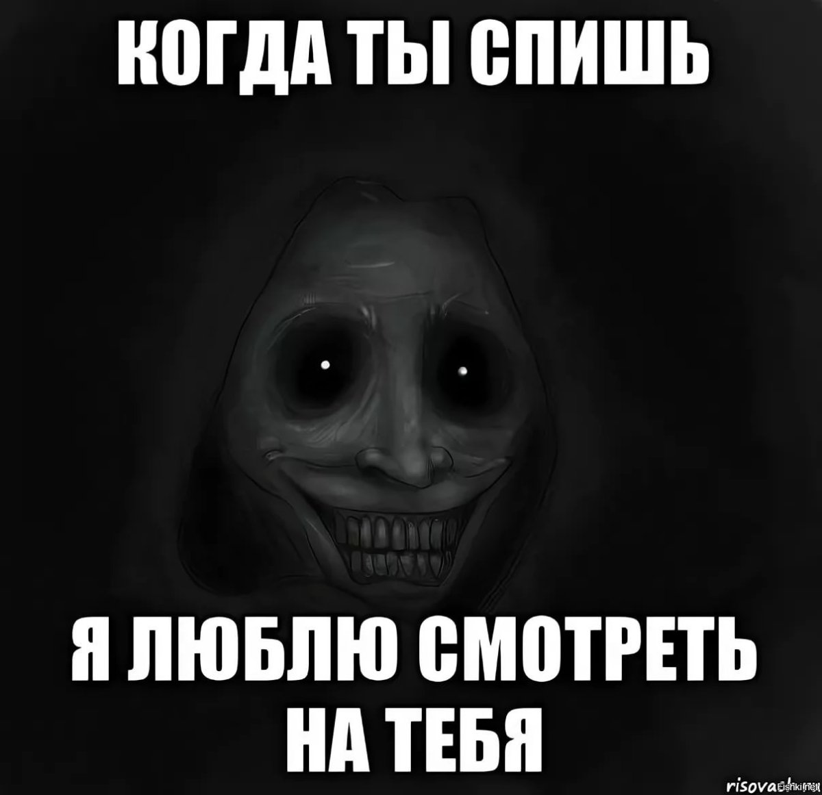 Люблю спать