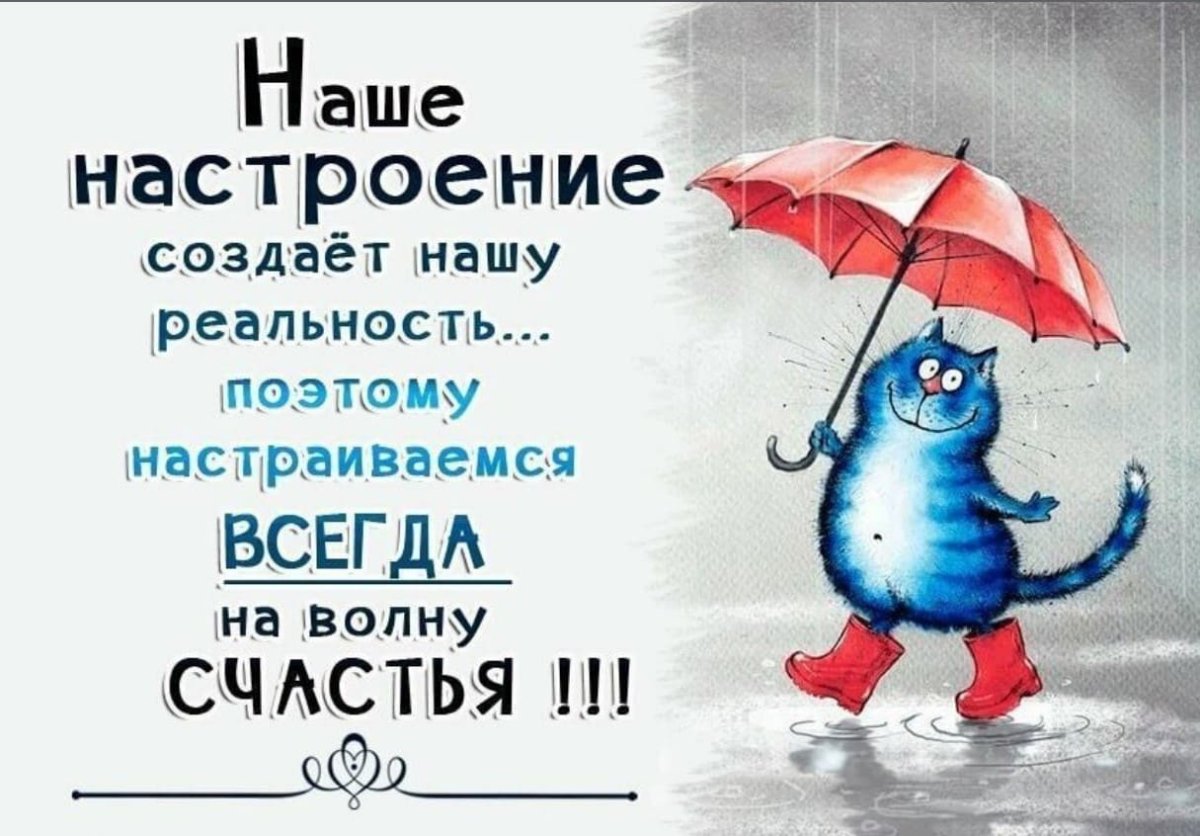 Открытки для поднятия настроения