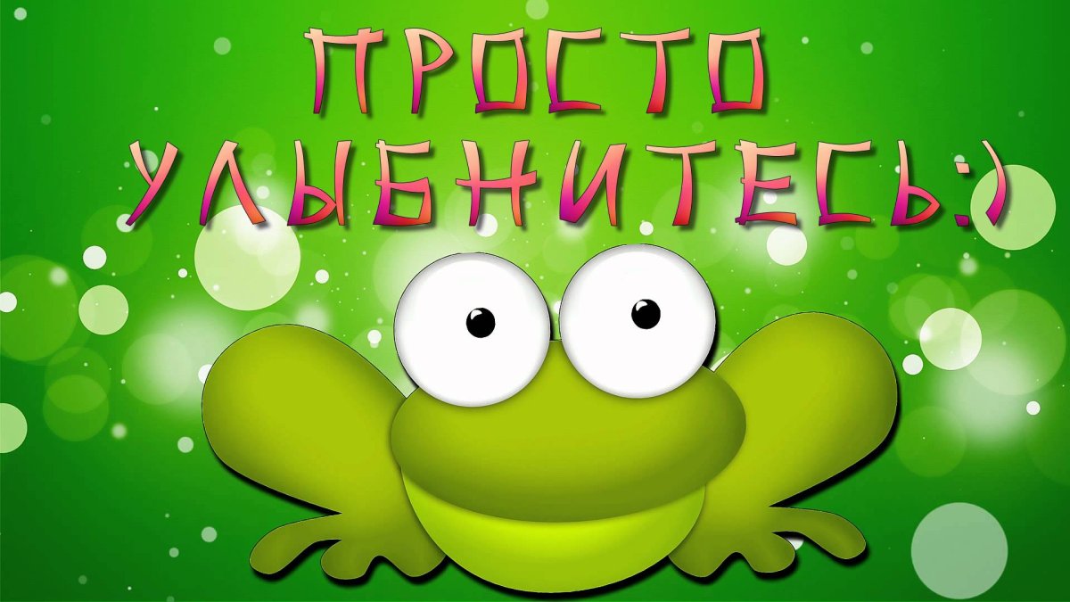 Открытки для поднятия настроения мужчине