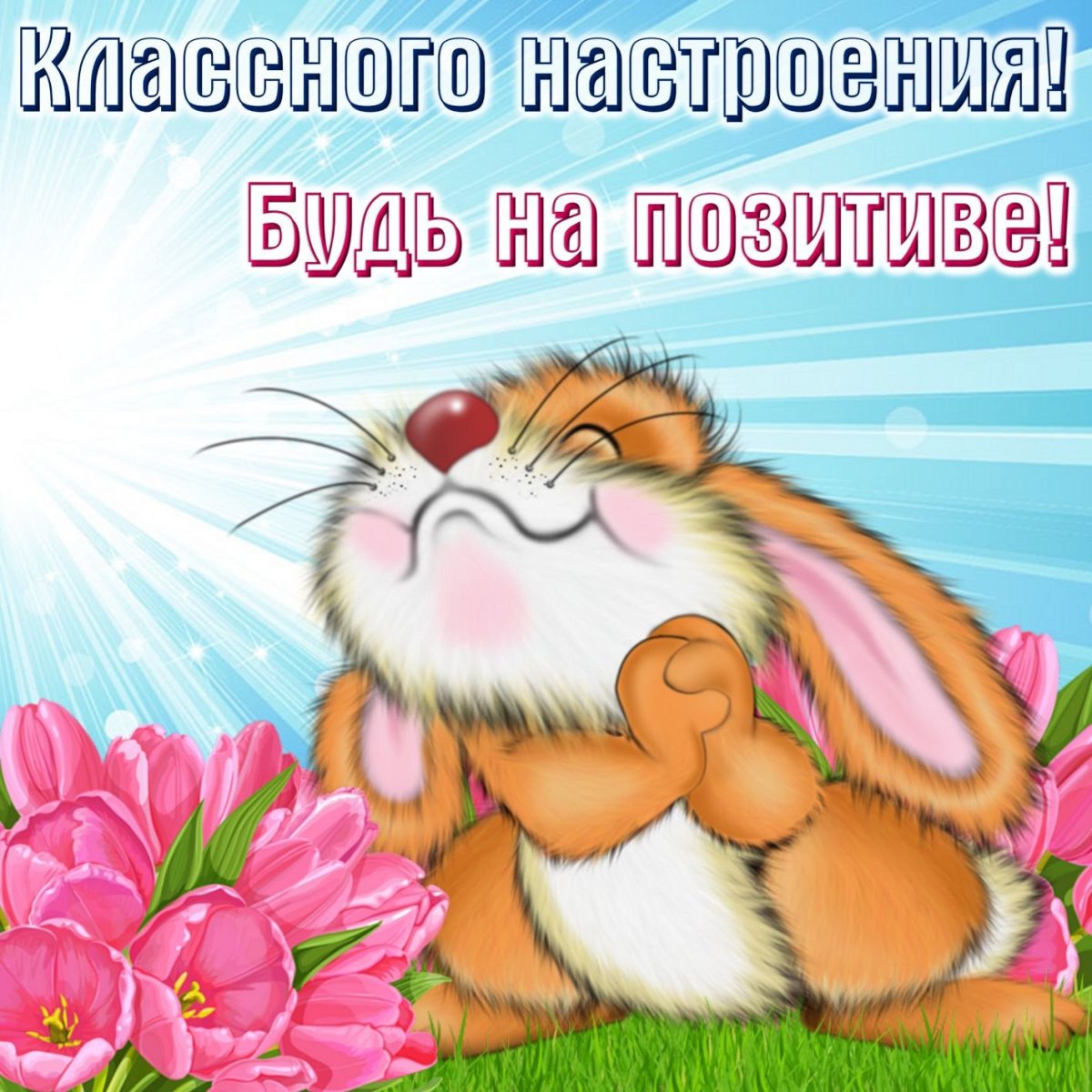 Открытки плохое настроение