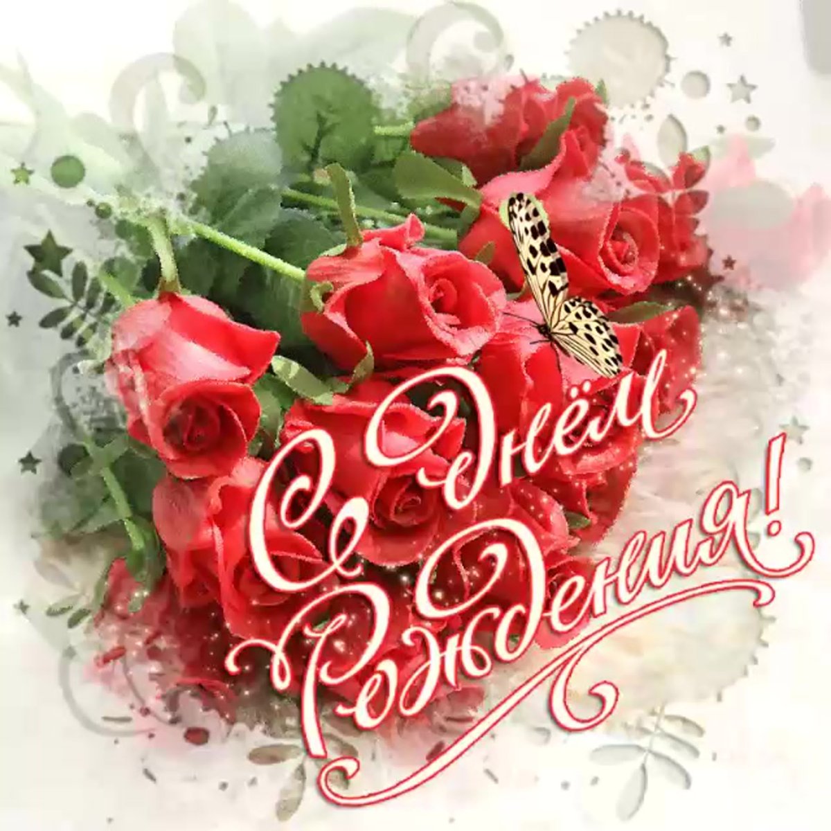 С днём рождения крестнице