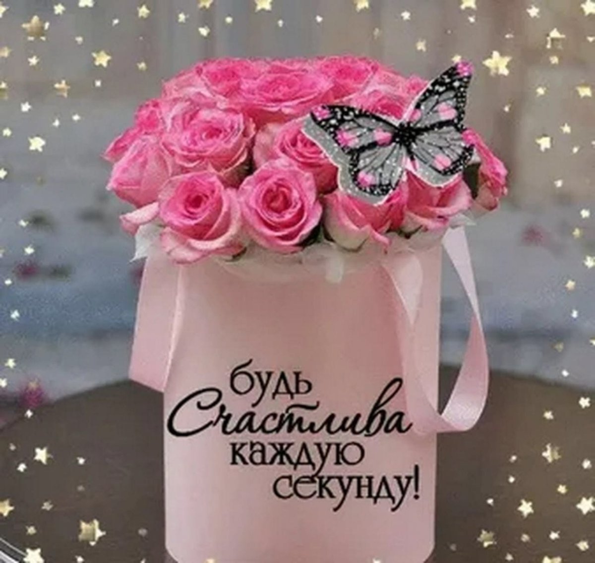 С днём рождения женщине