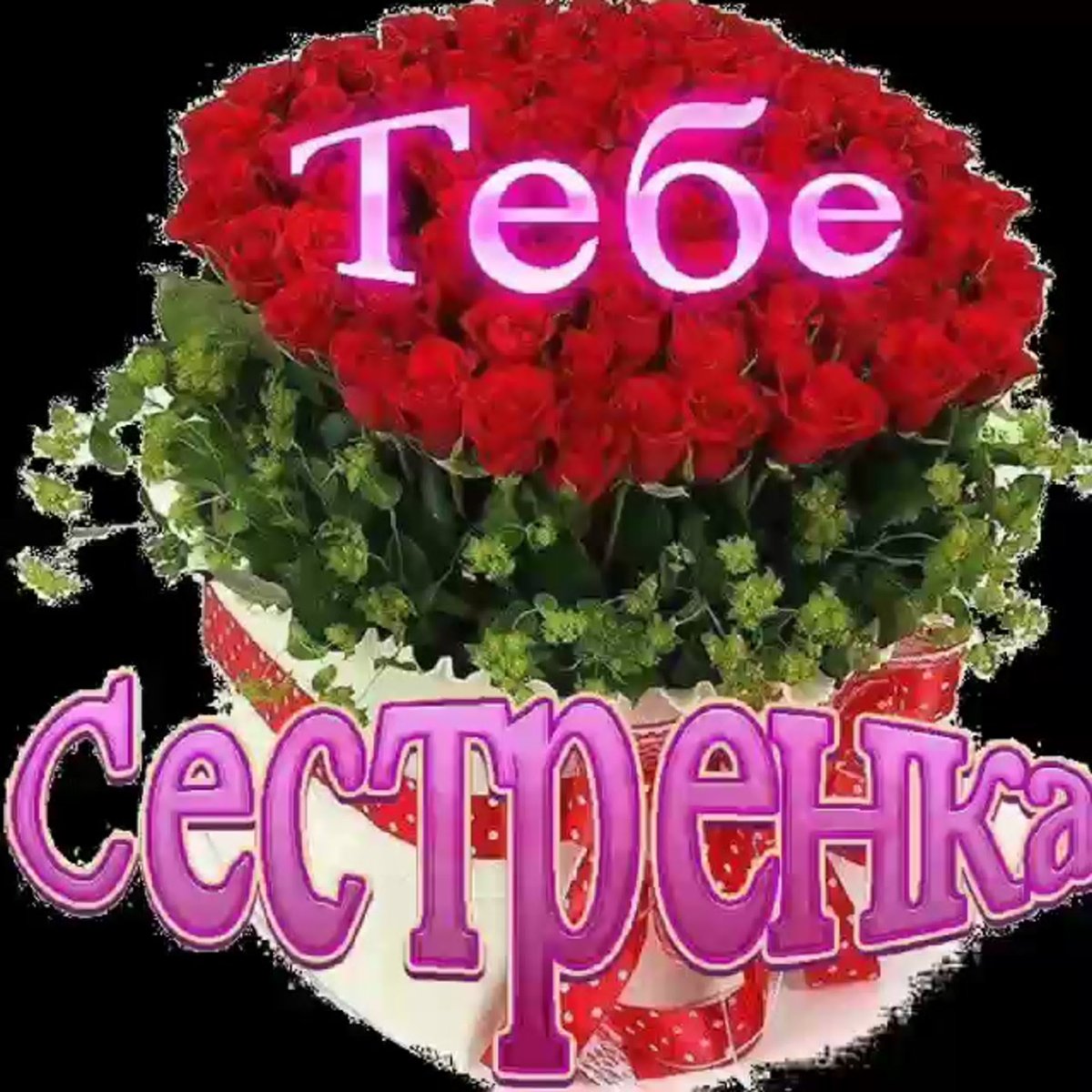 Поздравление с юбилеем женщине стильные