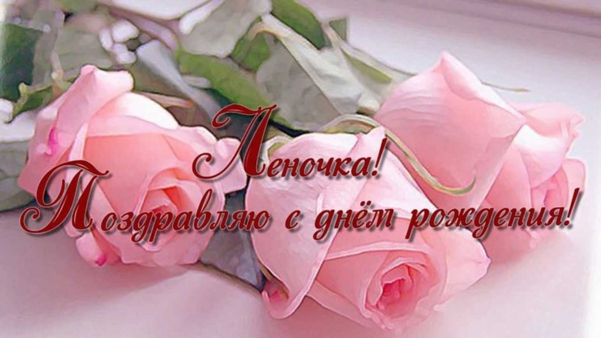 Красивые открытки с днем рождения