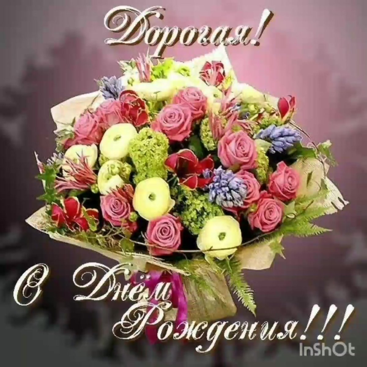 Открытка спасибо за внучку