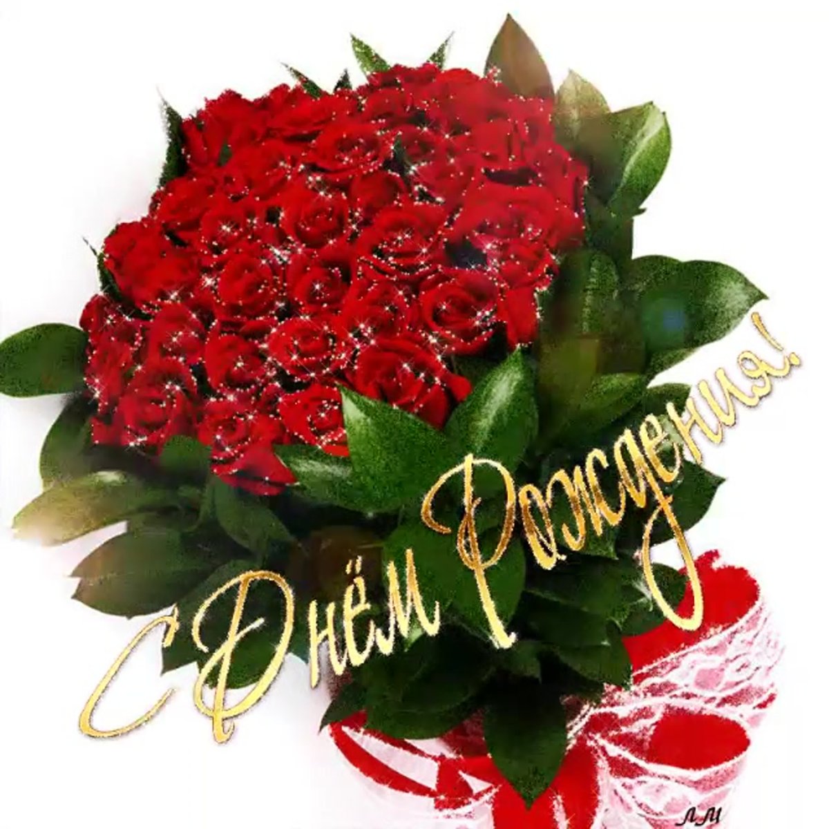 С днем рождения девочке Милане