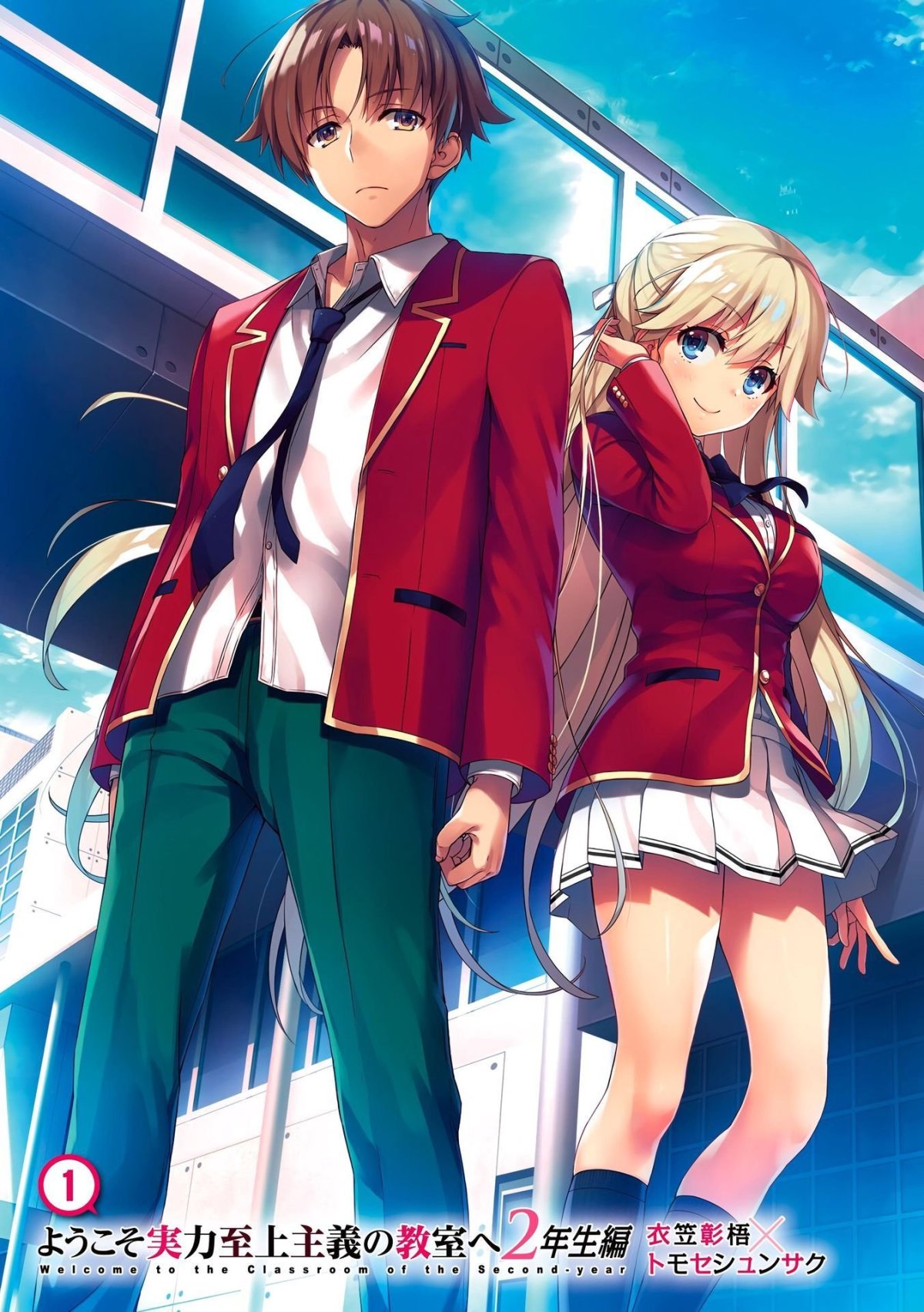 Нанасе Цубаса