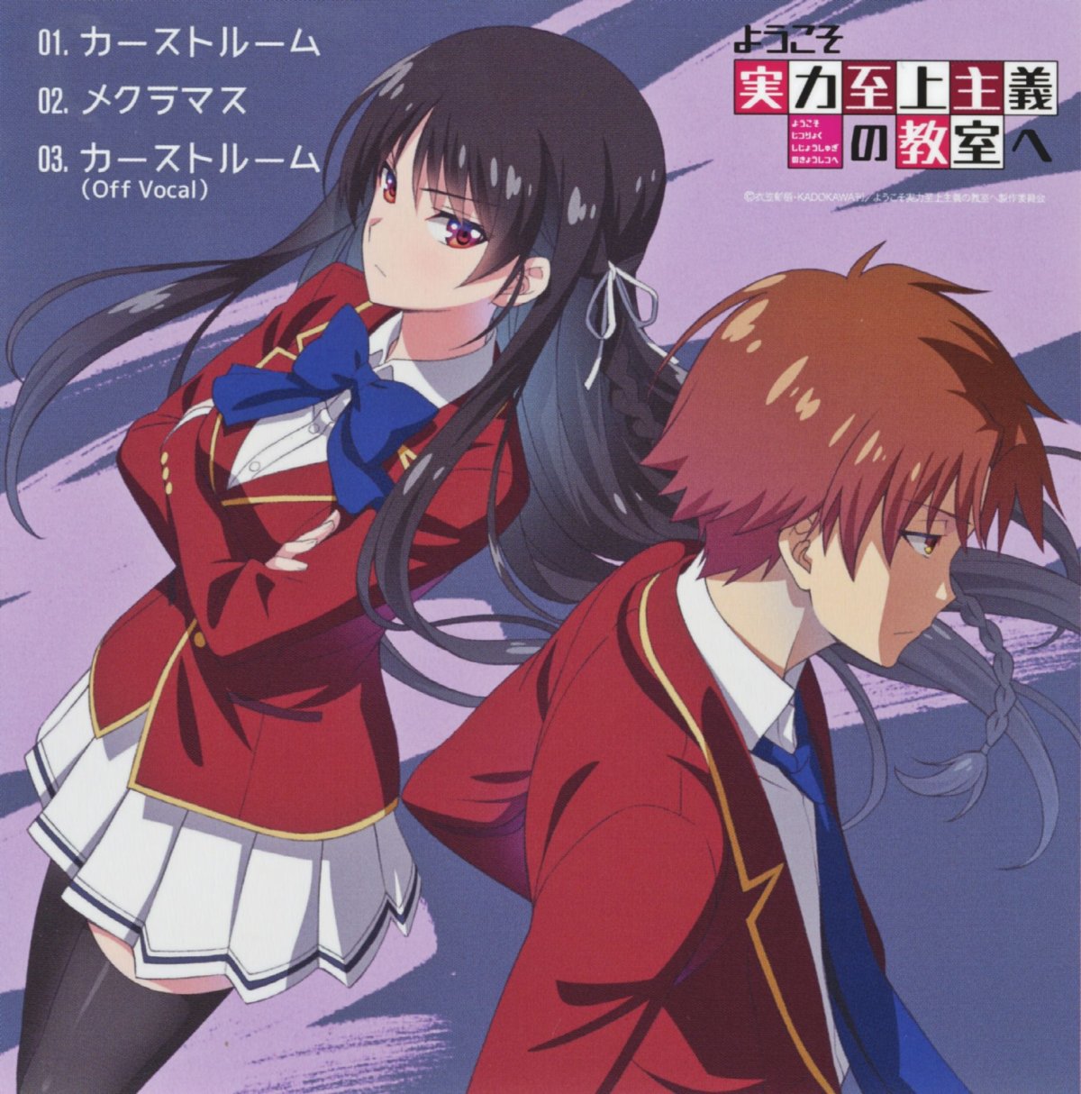 Киётака Аянокодзи аниме