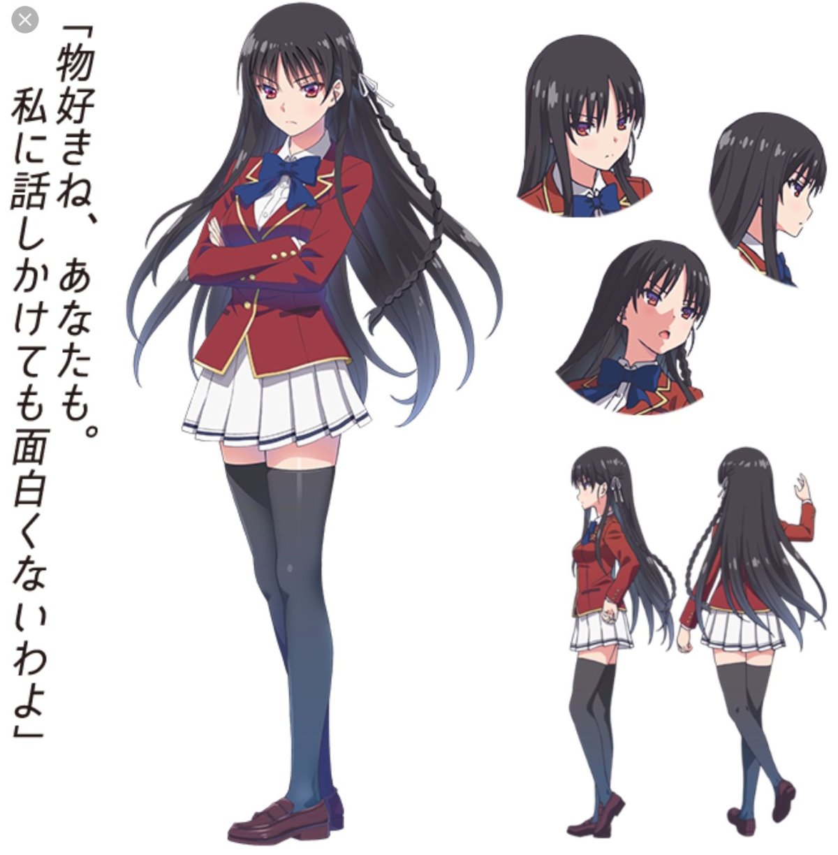 Айанокоджи Киётака