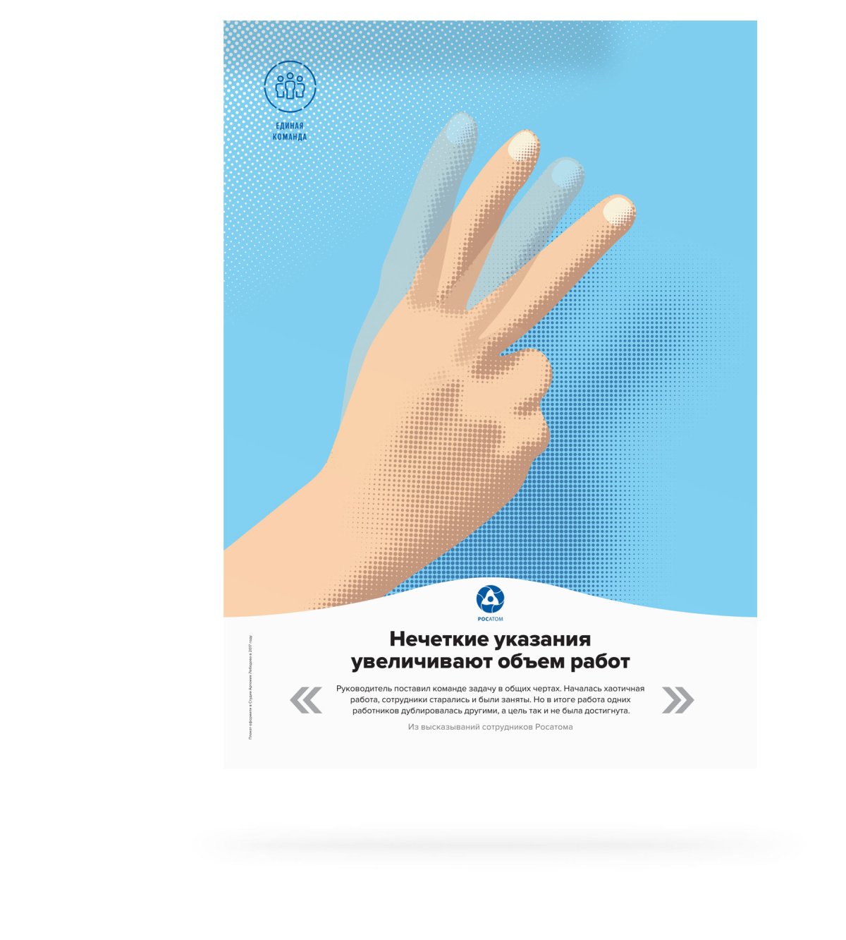 Буклет Росатом