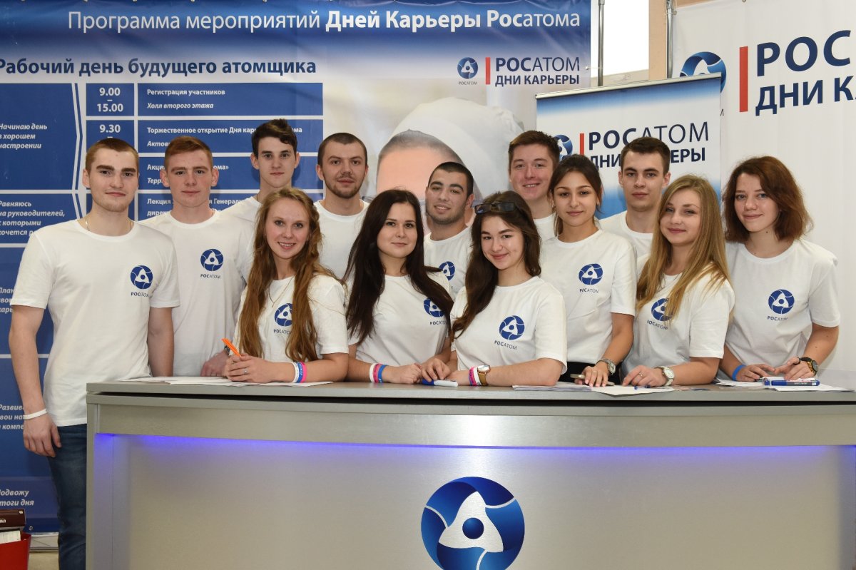 Направления деятельности Росатома