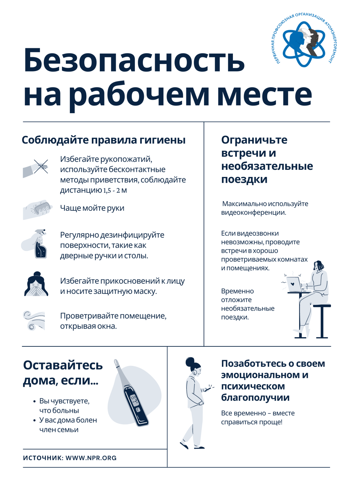 Буклет Росатом