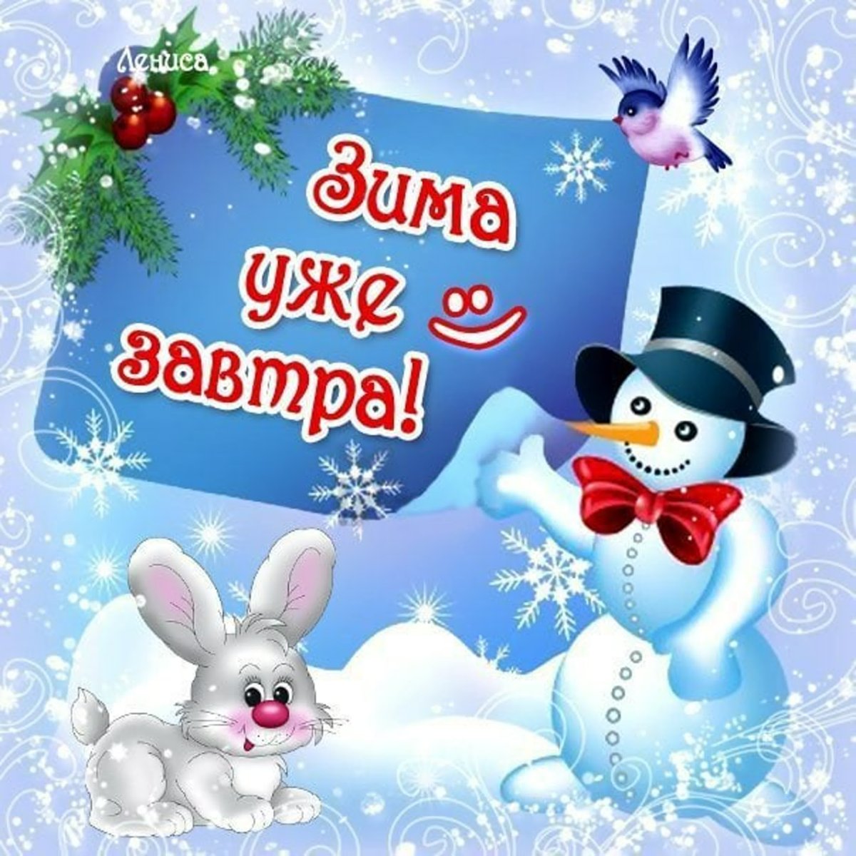 С посдедним днем ночбрв