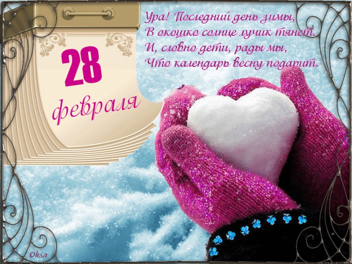 Зимние поздравления