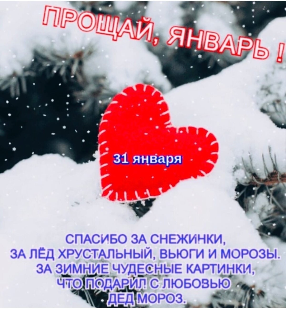 Первый день зимы