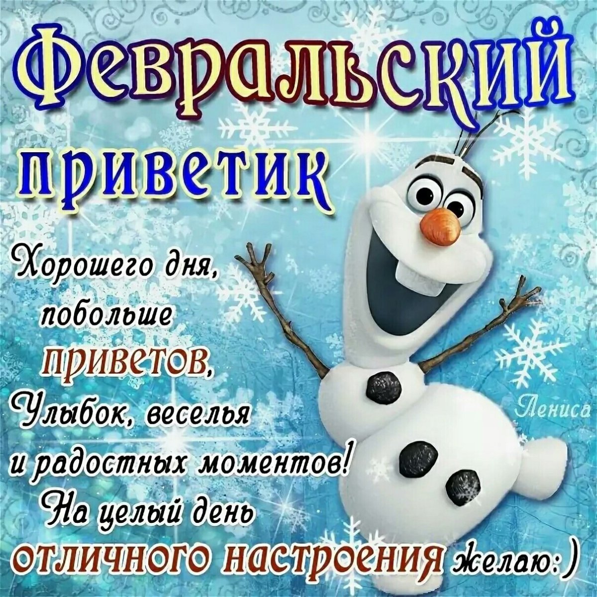 Первый день зимы