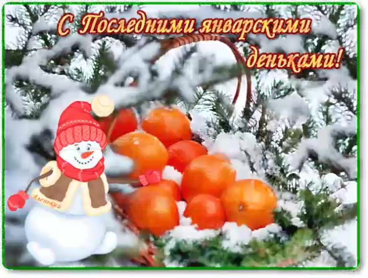 С добрым зимним декабрьским утром