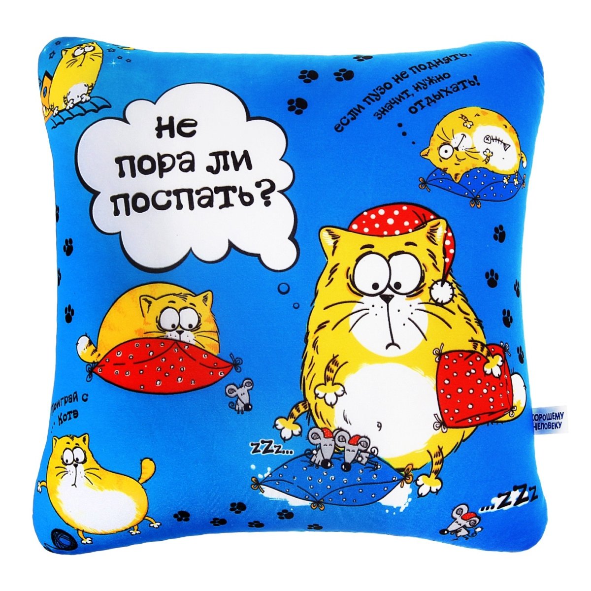 Смешное. Спать пора