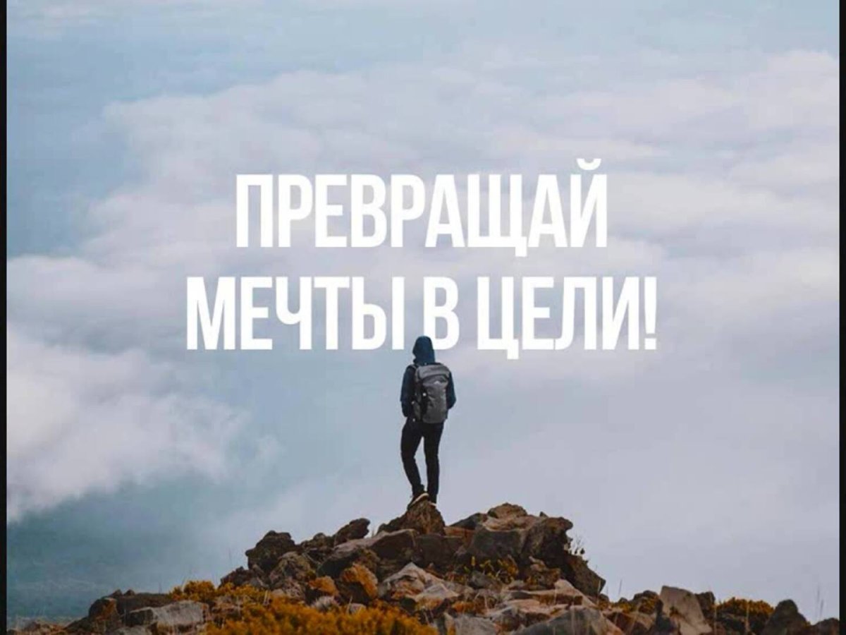 Мотивационные цитаты