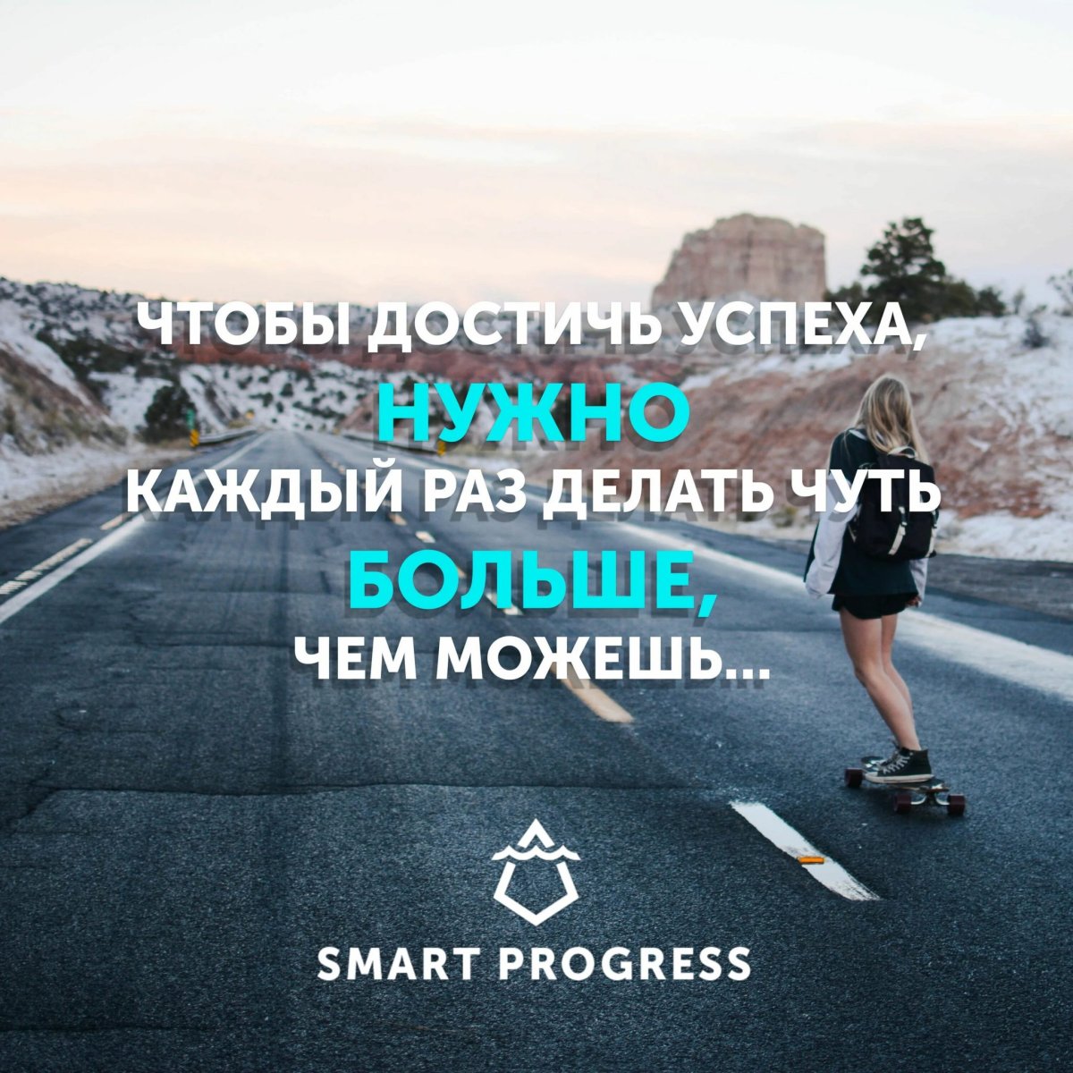 Мотивационные фразы