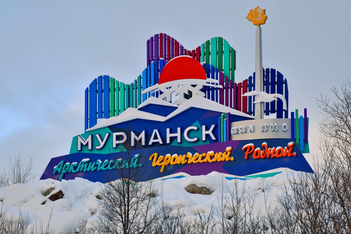Мурманск столица Арктики надпись