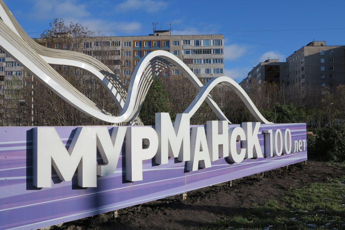 Мурманск 100 лет