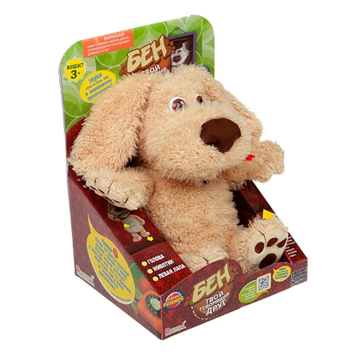 Ben игра собака