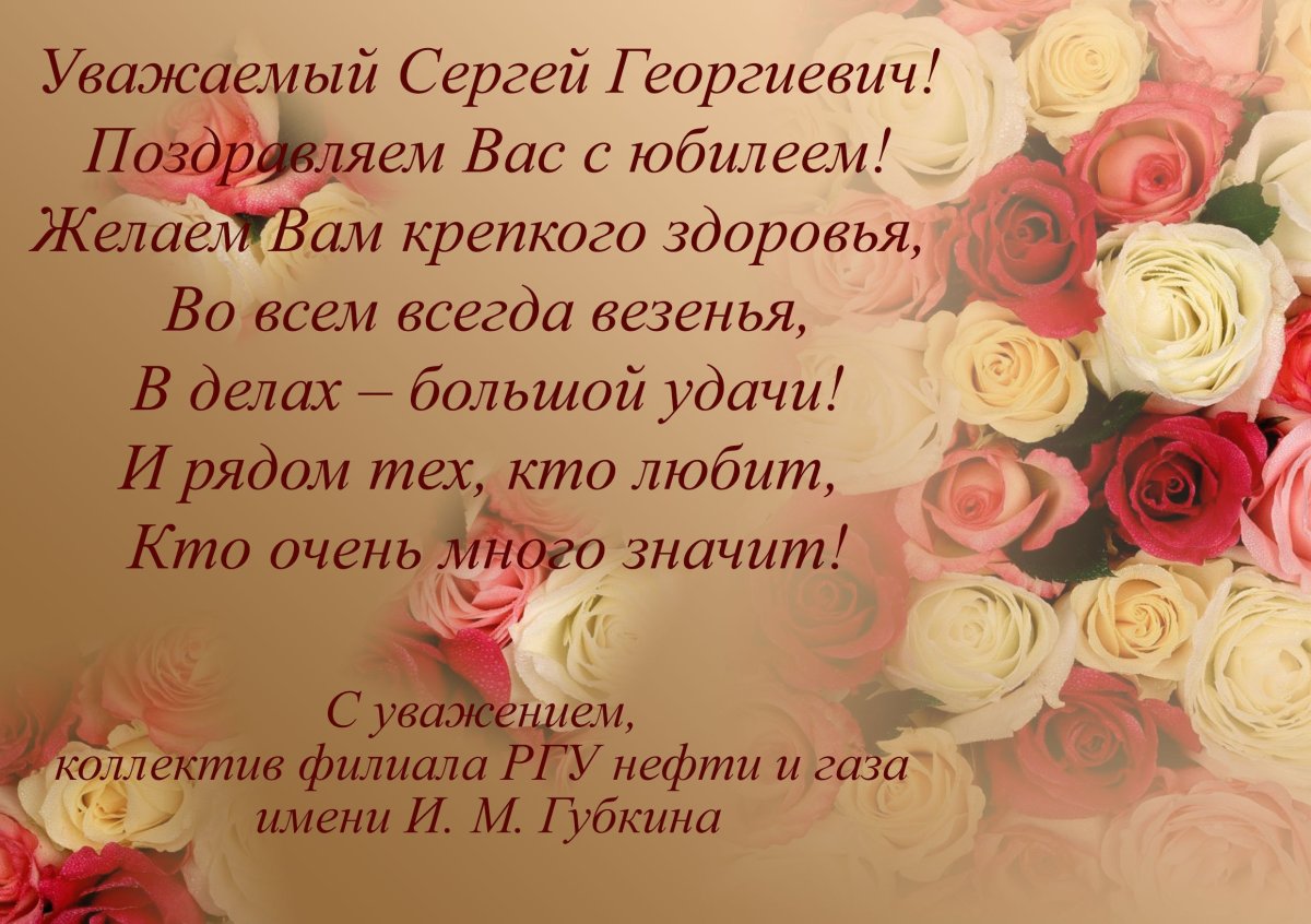 С днём рождения Геннадий