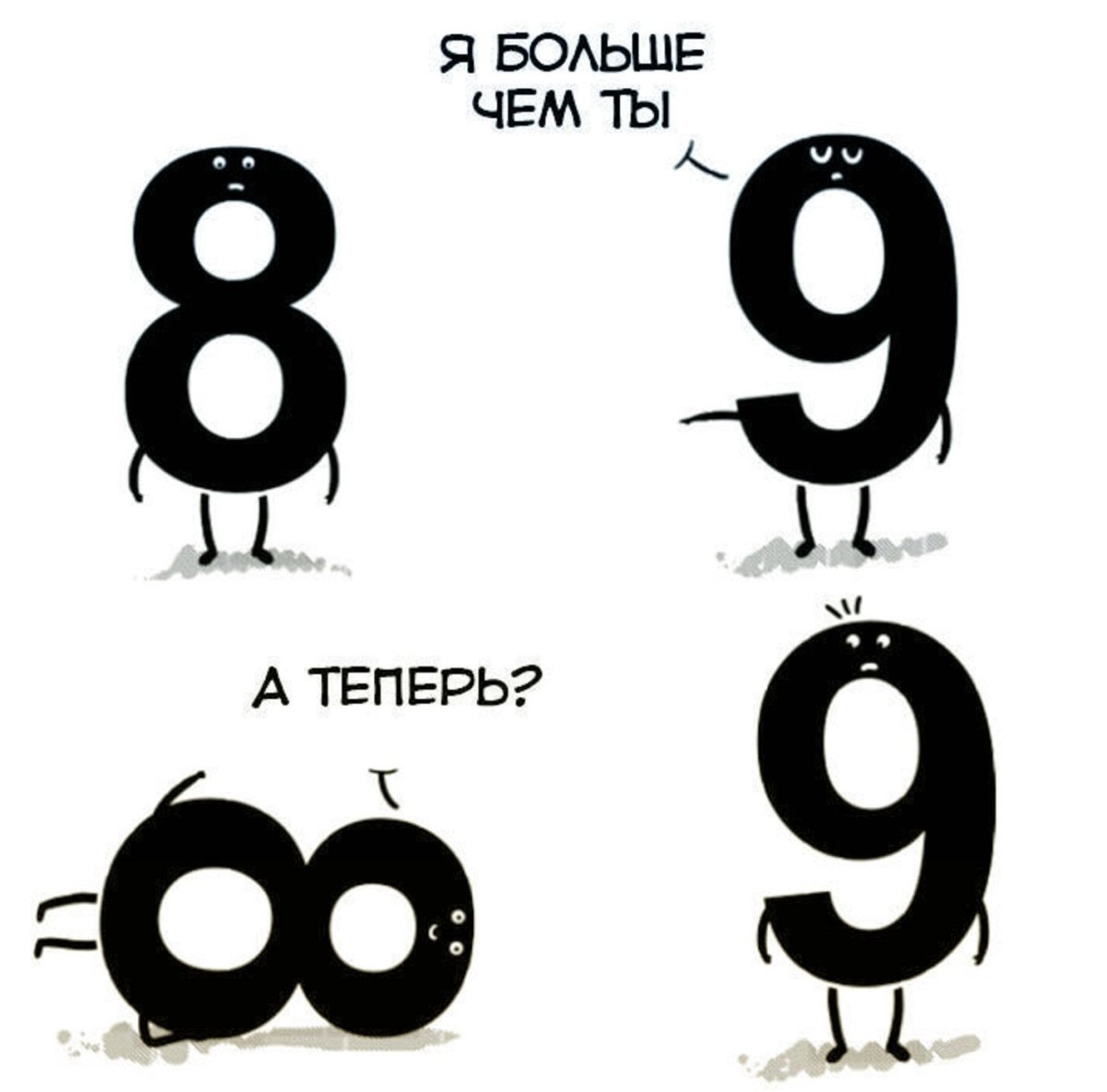 Математические приколы