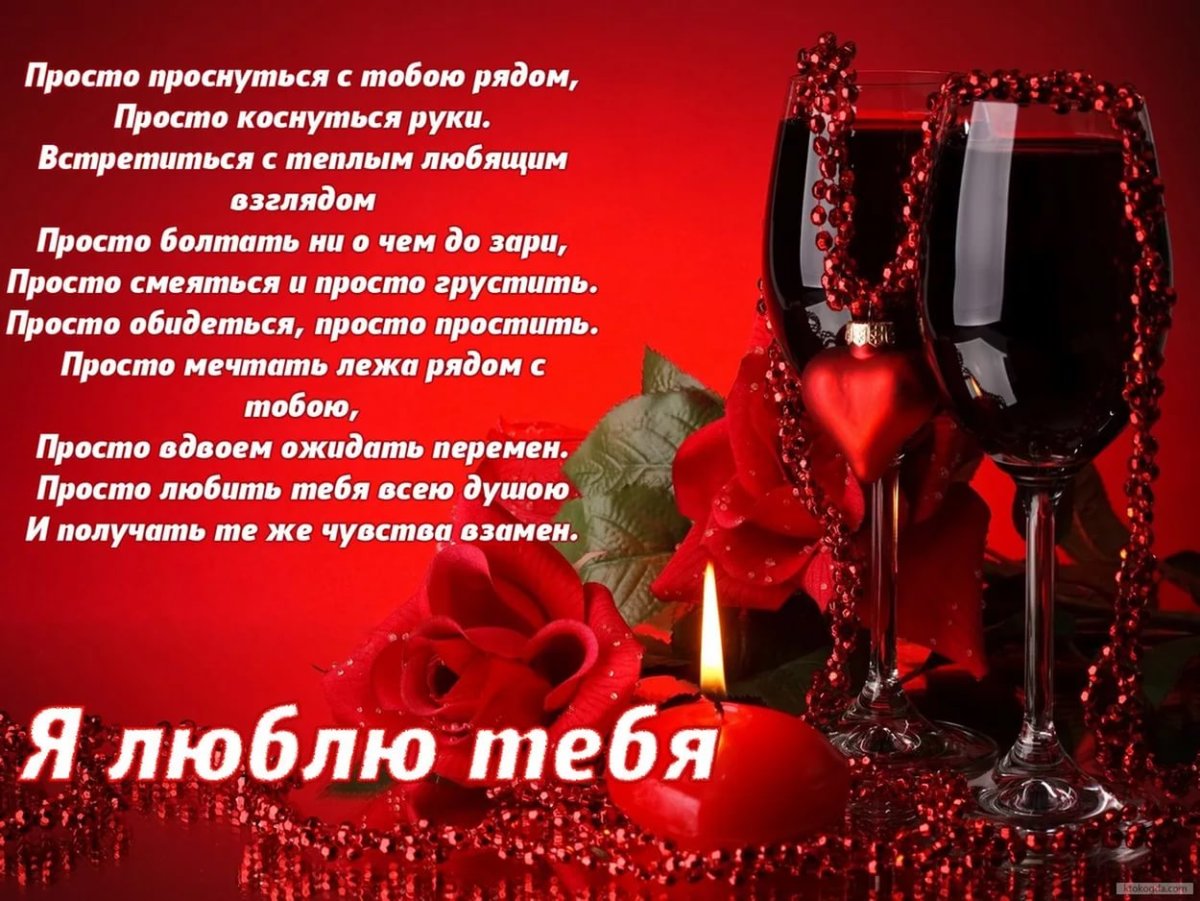 Красивое поздравление любимой женщине