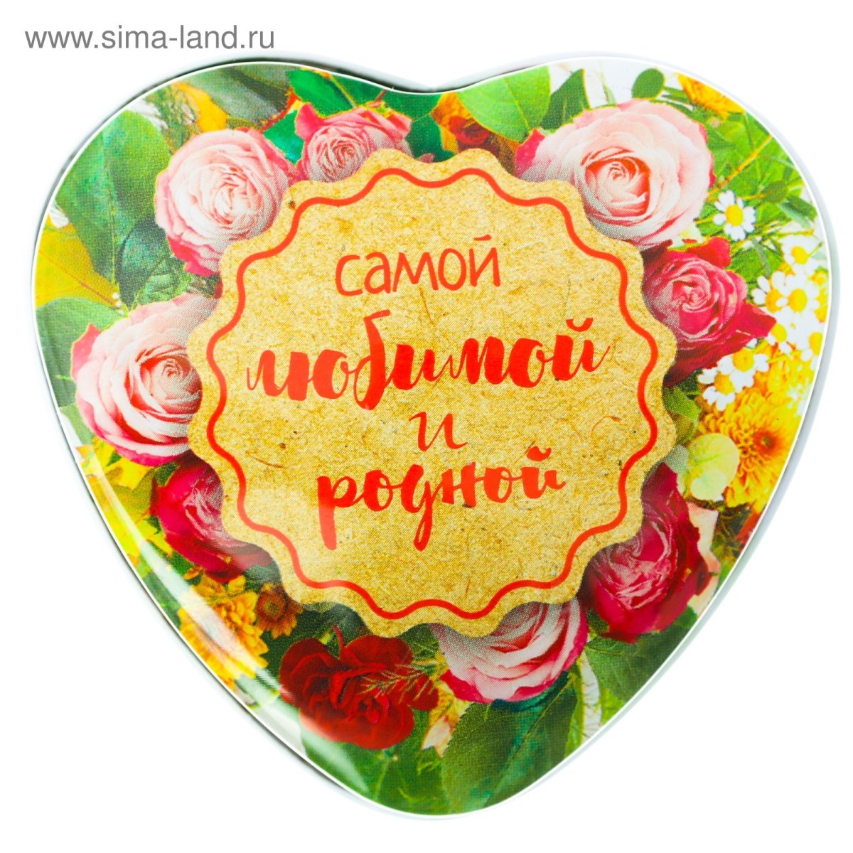 Самой любимой