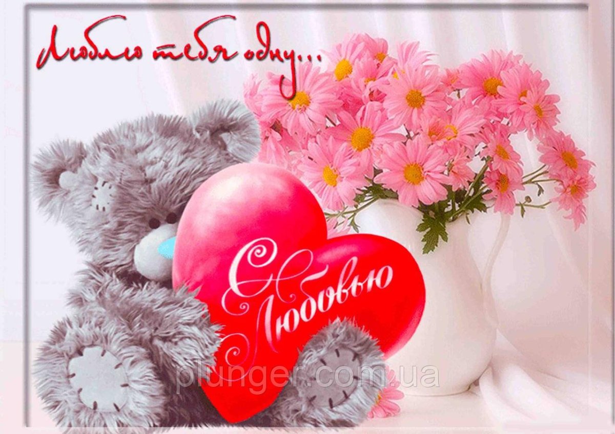 Красивые открытки для любимой