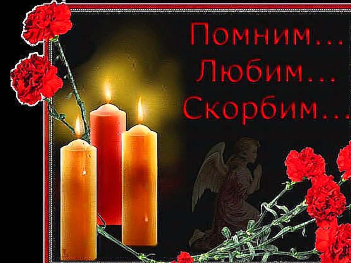 Светлая память моей маме