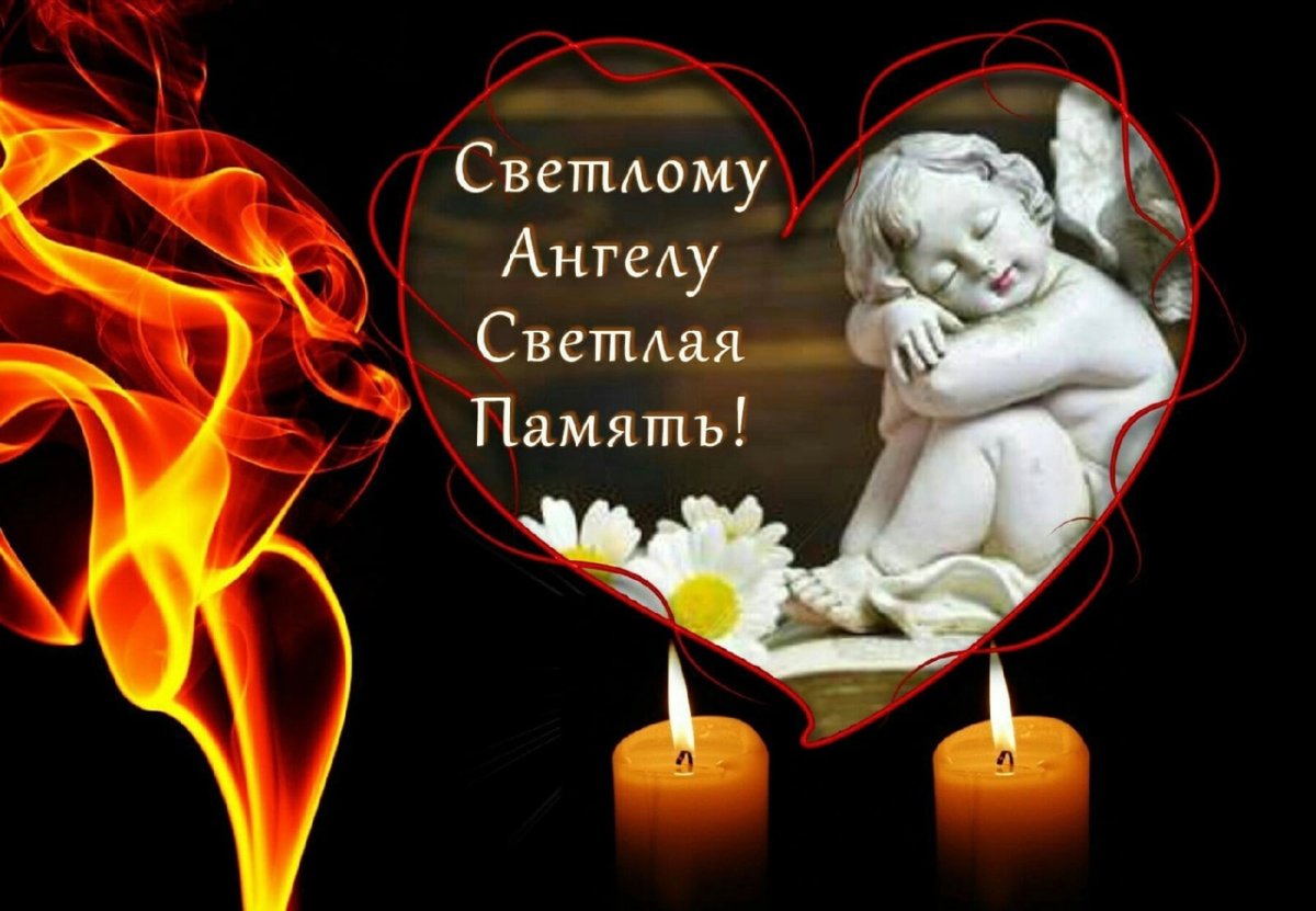 В память о маме