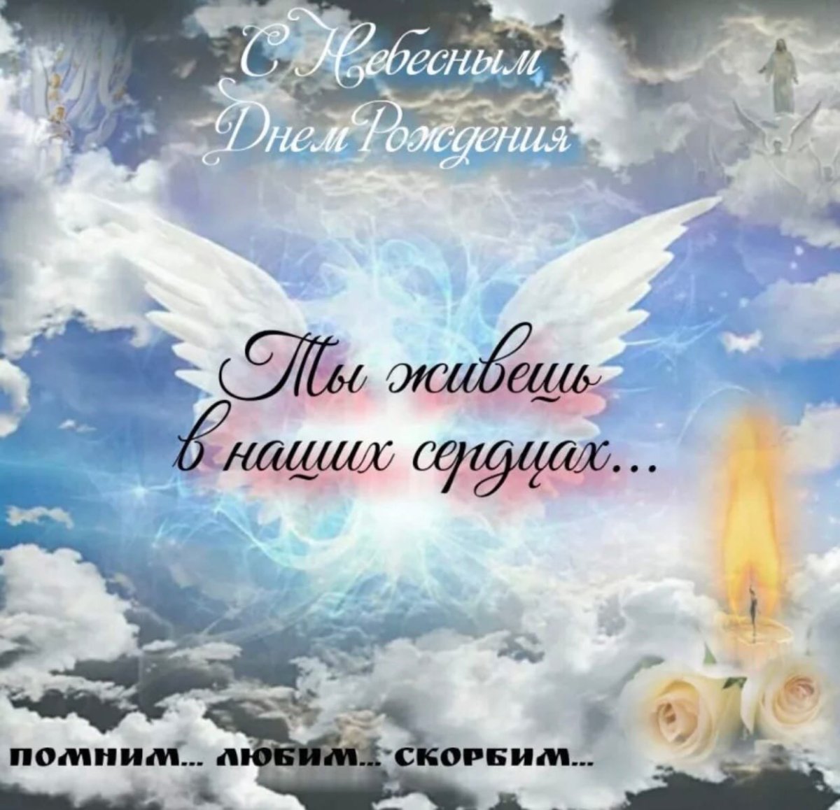 Скорбим и помним в стихах