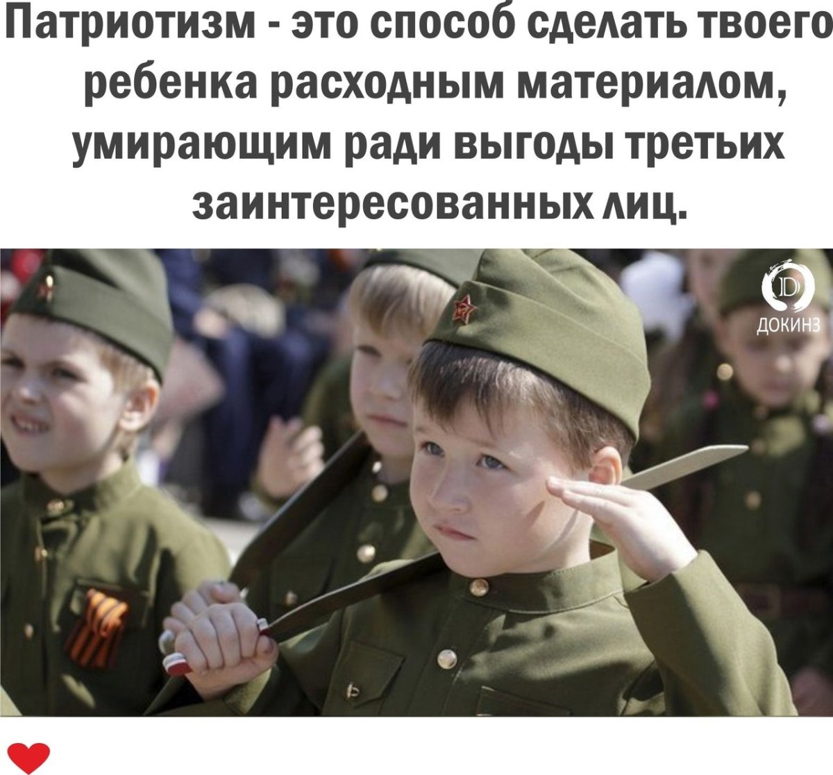 Россия патриотизм