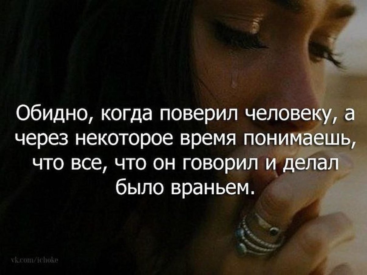 Цитаты про предательство