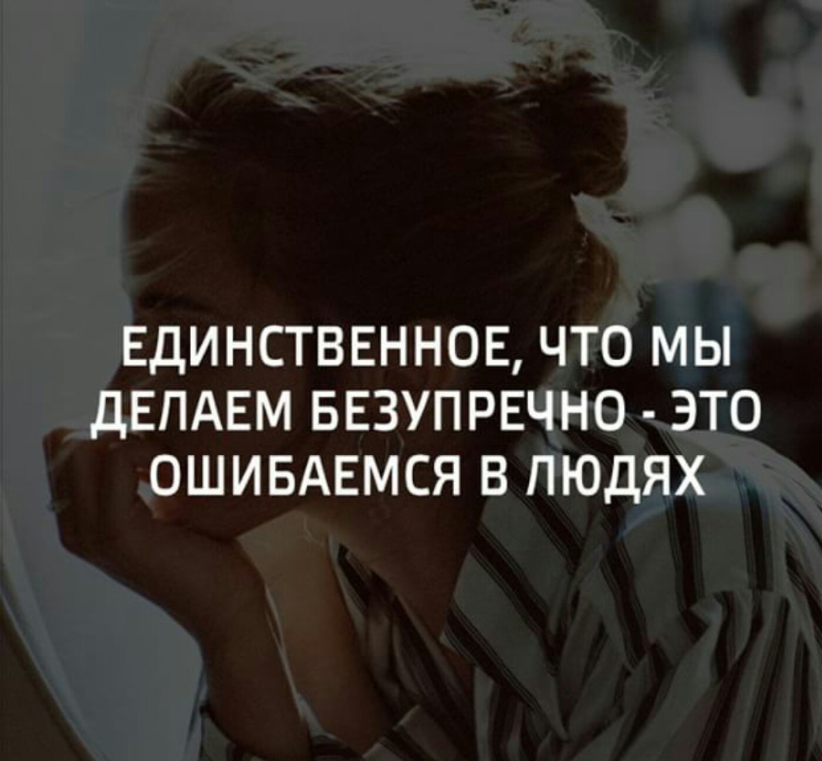 Цитаты про плохих подруг