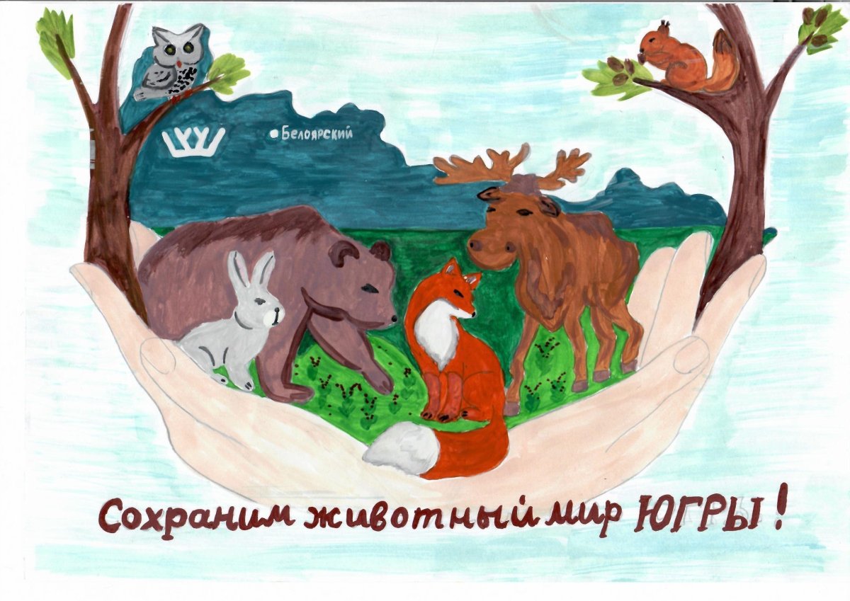 Международный день защиты животных