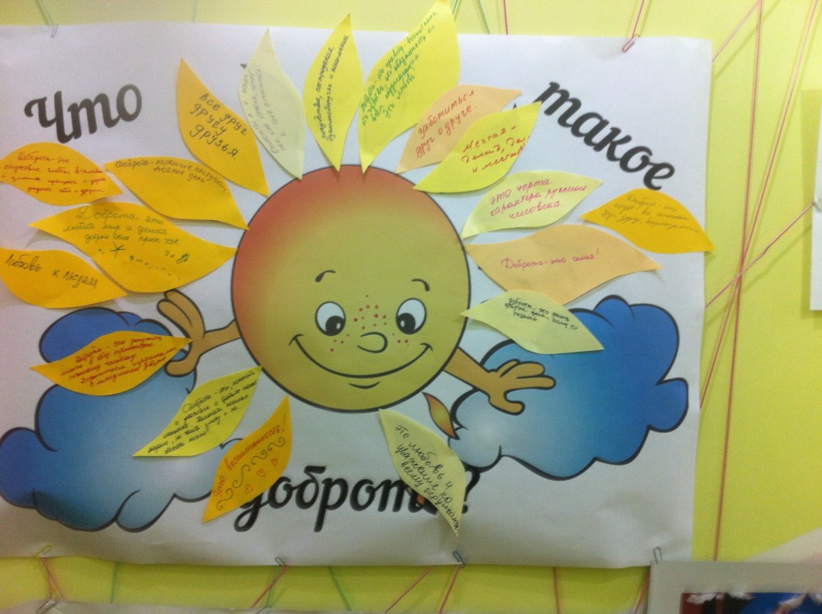 Акция доброе дело