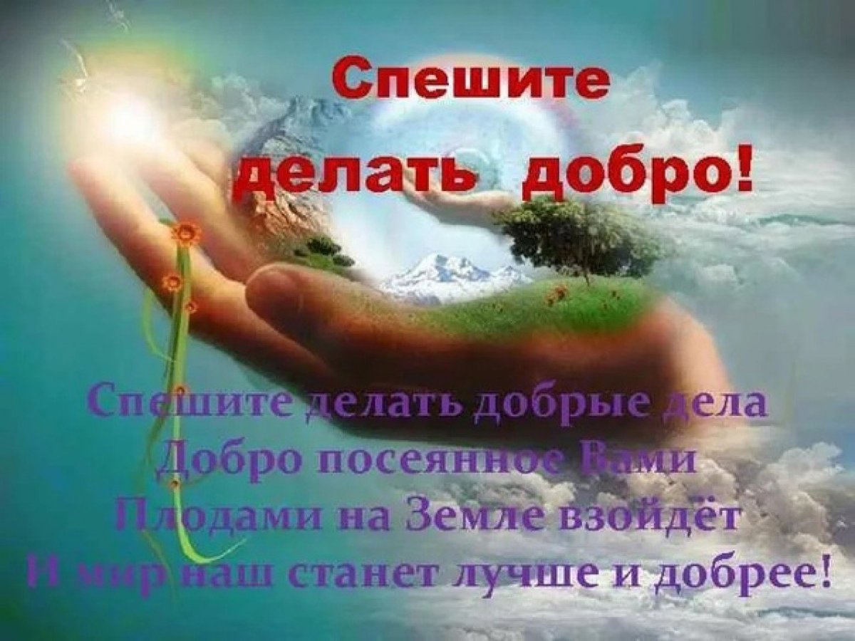 День доброты в детском /АДВ