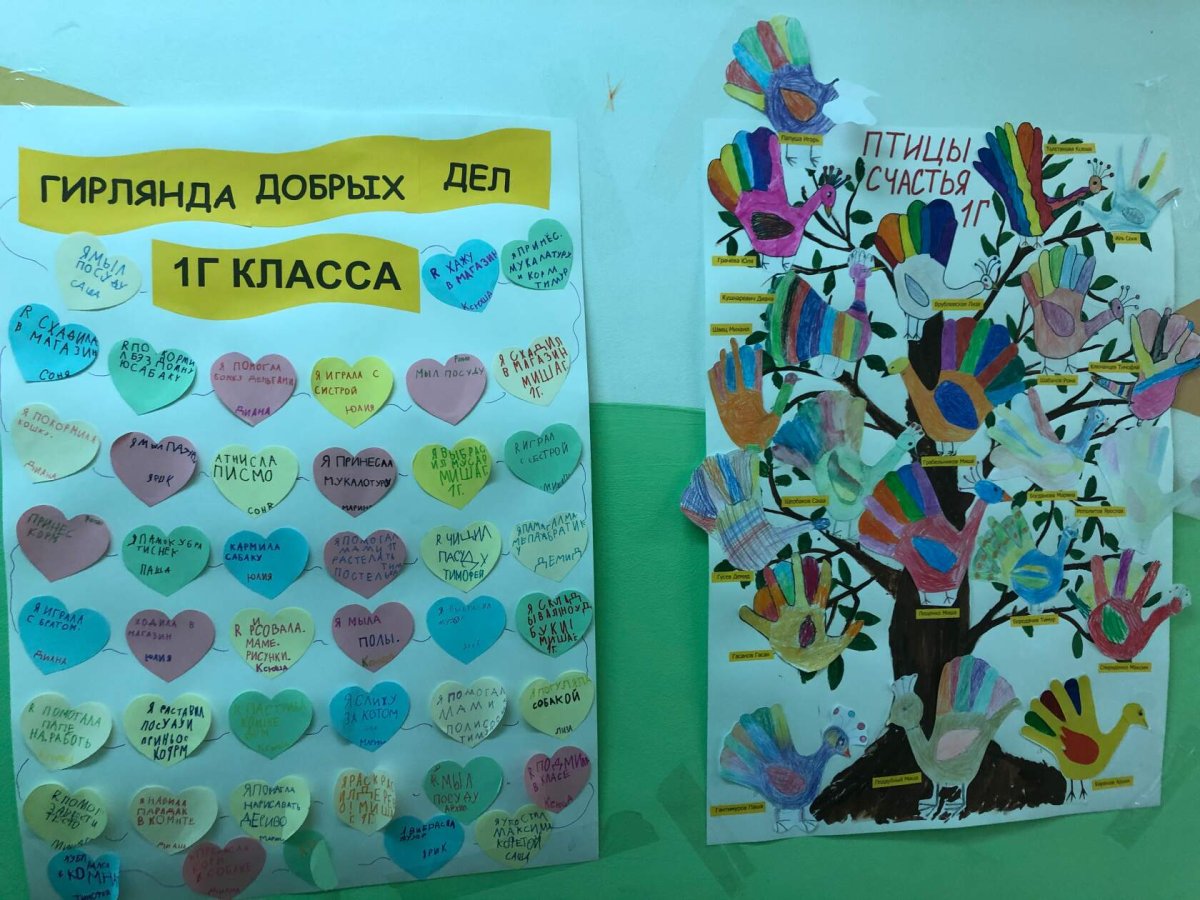 Неделя добрых дел