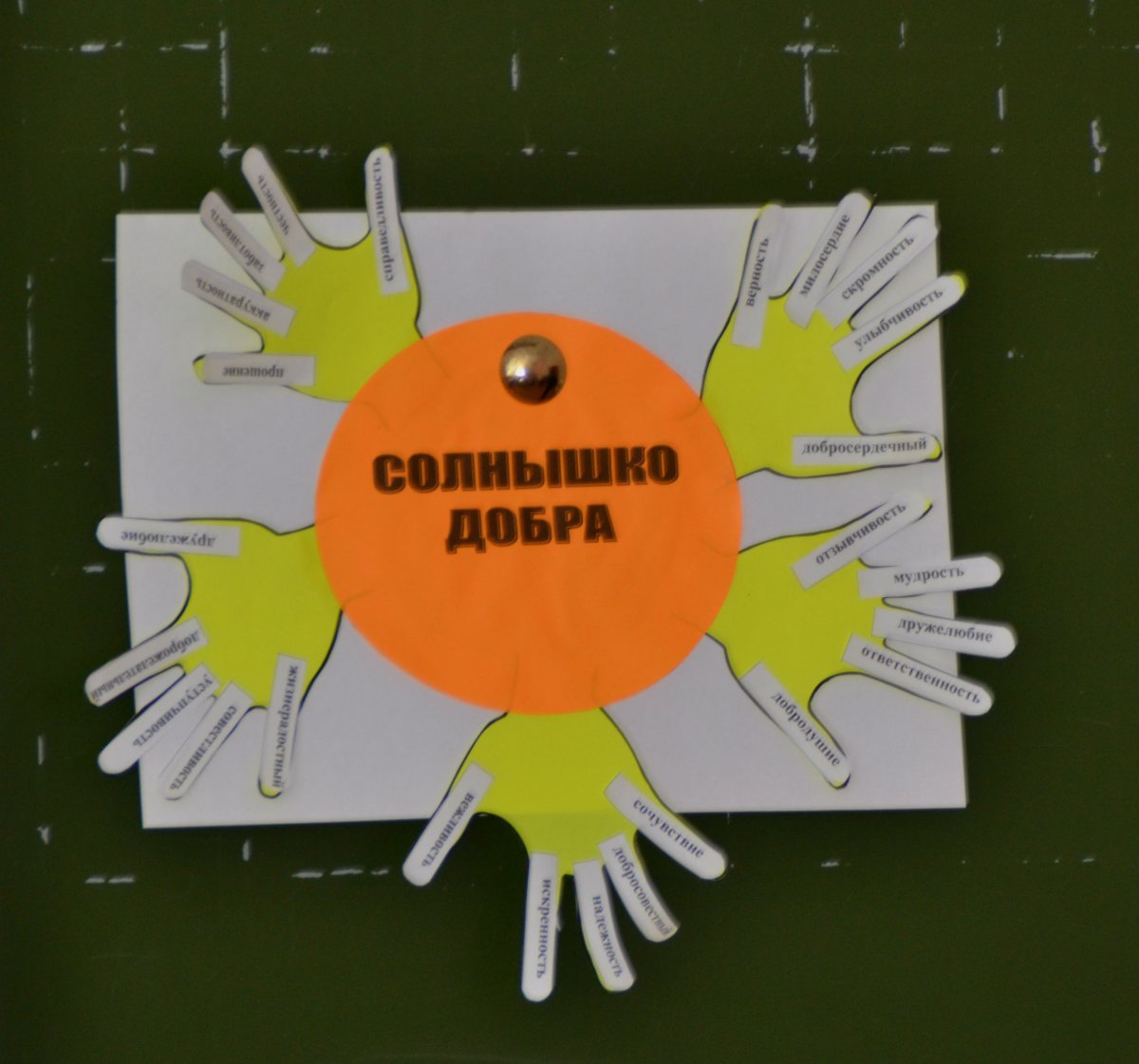 Благотворительный фонд «бюро добрых дел»