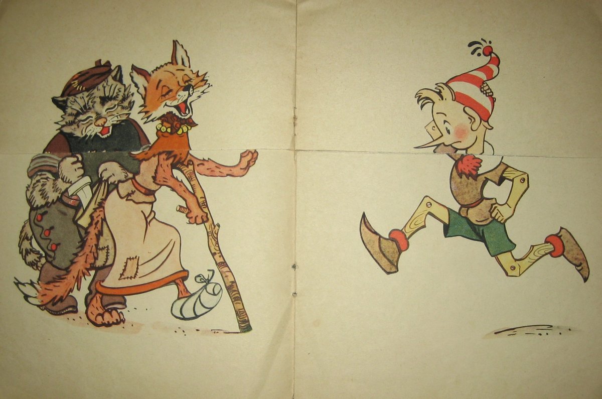 Буратино с котом Базилио и Алисой