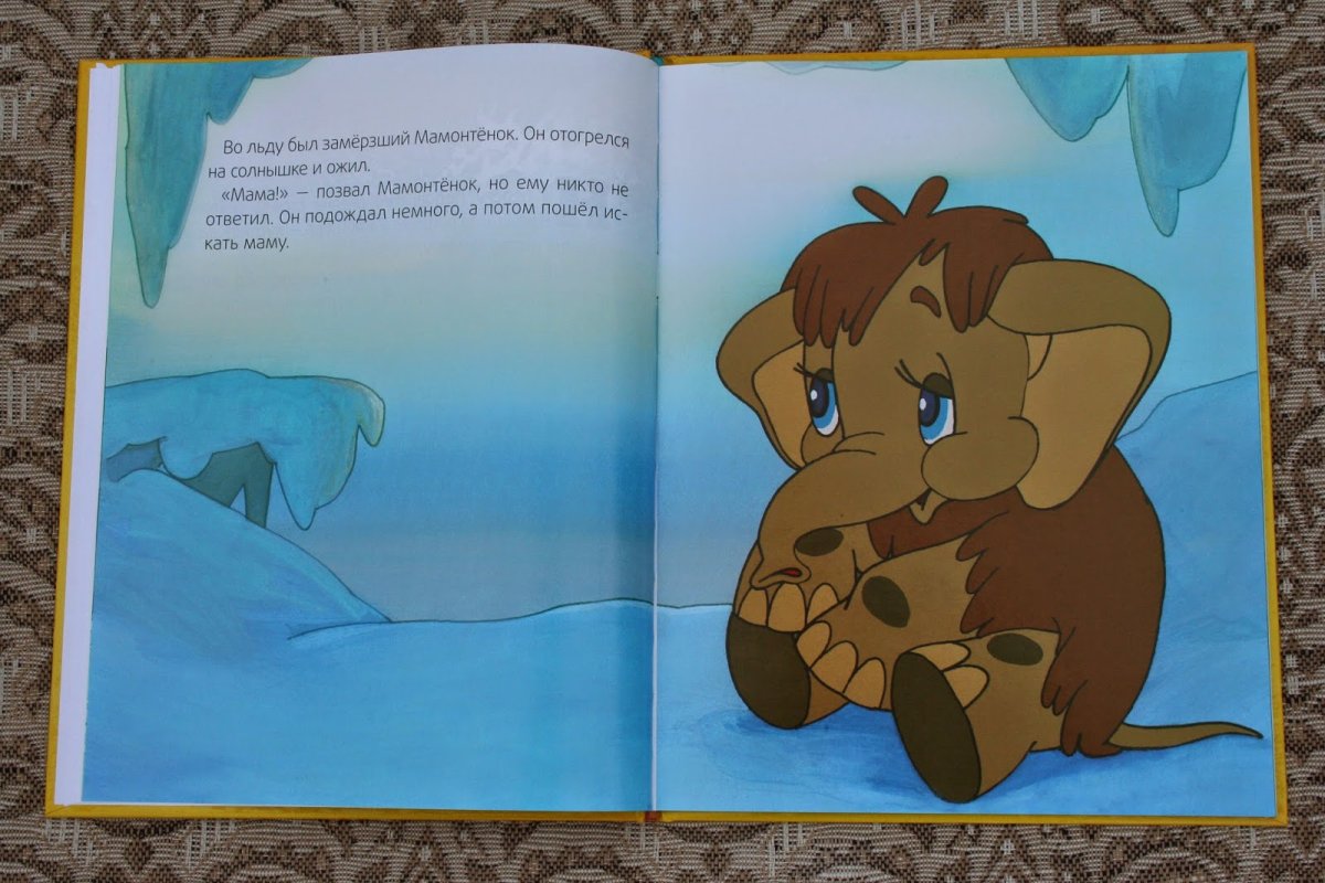 Мама для мамонтенка назарук1993