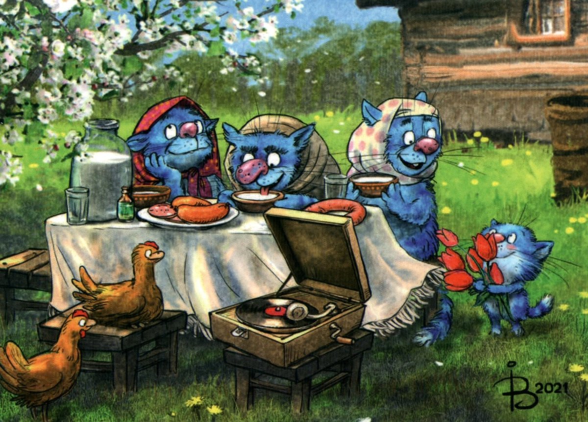 Синие коты Ирины Зенюк 2020