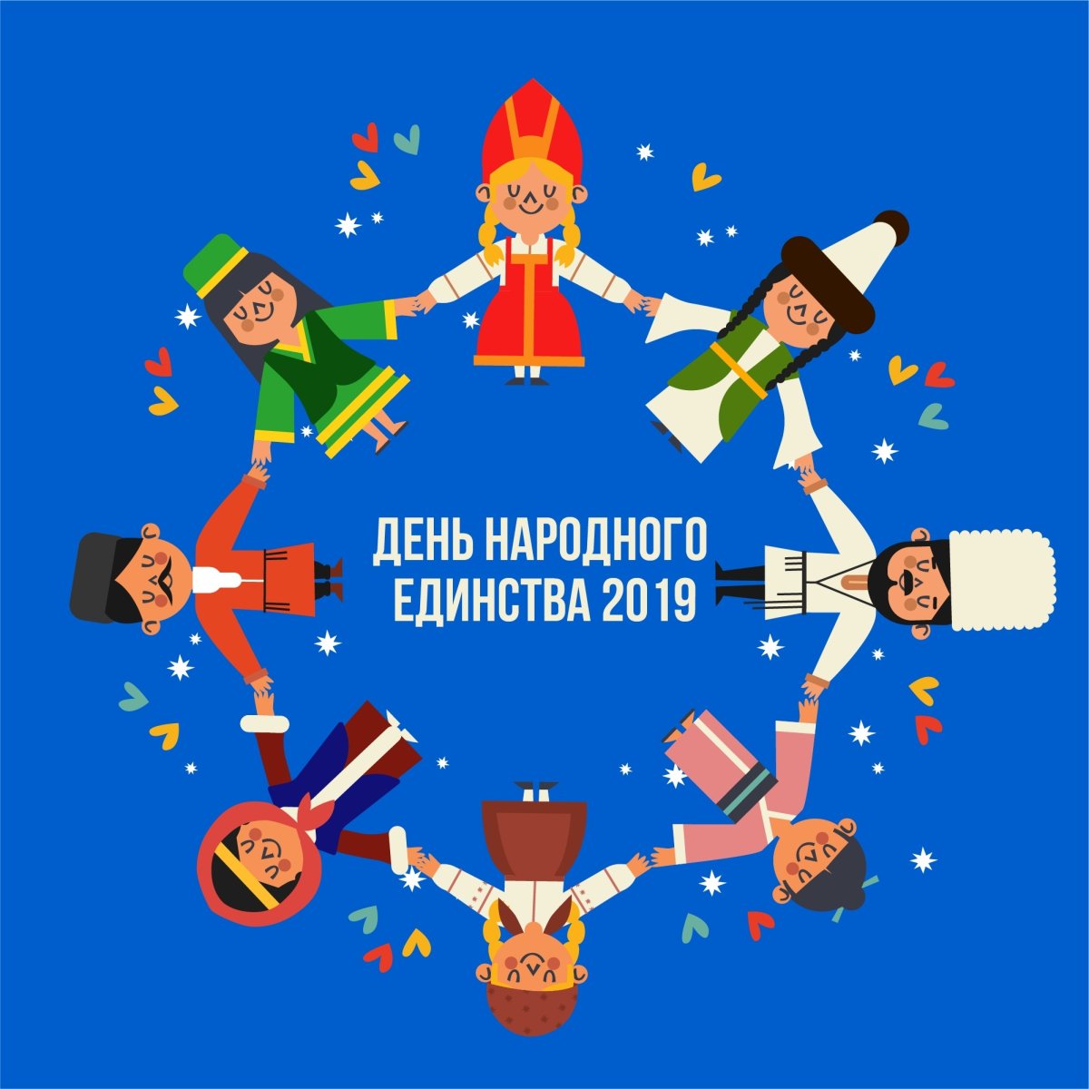 День народного единства вектор